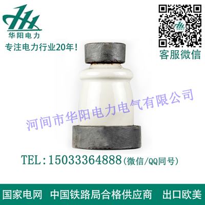 ZA-35T戶(hù)內內膠裝支柱絕緣子